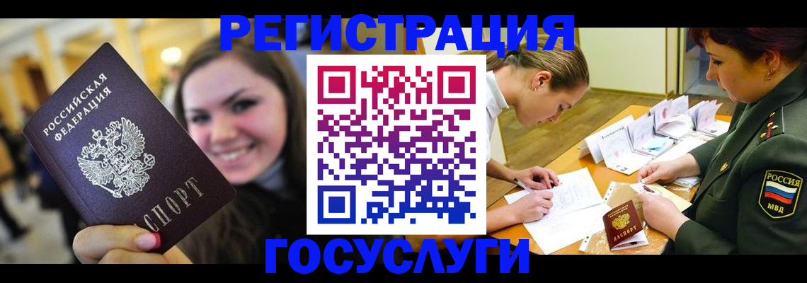 прописка паспорт в Болотном