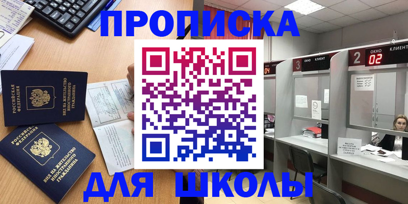 временная регистрация для всех в Болотном