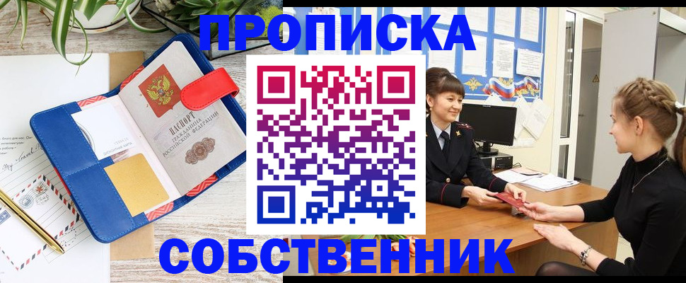 регистрация в Болотном